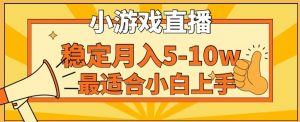 寒假新风口玩就挺秃然的月入5-10w，单日收益3000+，每天只需1小时，最适合小白上手，保姆式教学【揭秘】-水滴知识网