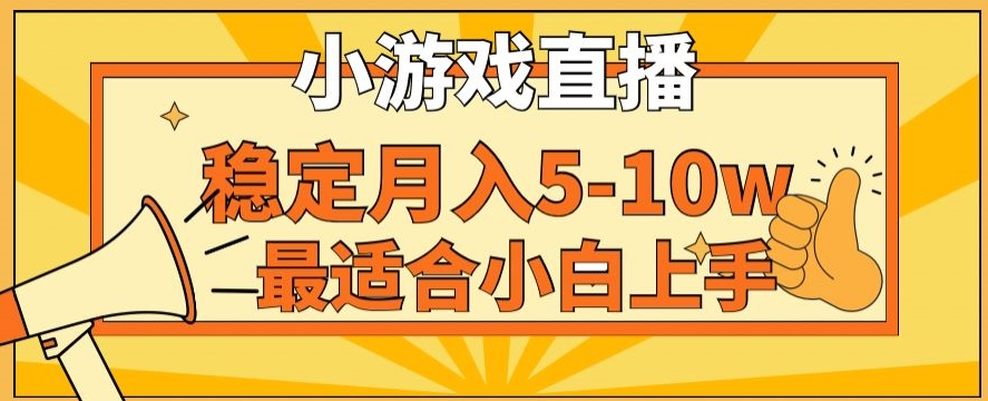 寒假新风口玩就挺秃然的月入5-10w，单日收益3000+，每天只需1小时，最适合小白上手，保姆式教学【揭秘】-水滴知识网