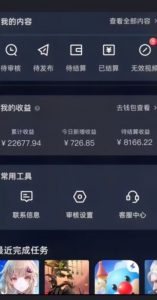 20赞收益5W+全盘揭秘游戏发行人全新玩法从起号到出单的保姆级小白教程轻松日入1000+【揭秘】-水滴知识网