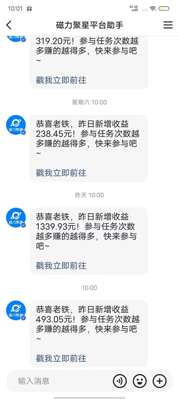 最新快手无版权违规！蜡笔小新无人直播，日入600+，小白可操作【揭秘】-水滴知识网