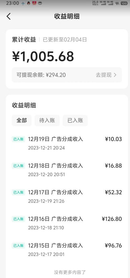 靠Ai美女跳舞视频,5天破万粉,日入4位数,多种变现方式,升级版2.0【揭秘】-水滴知识网