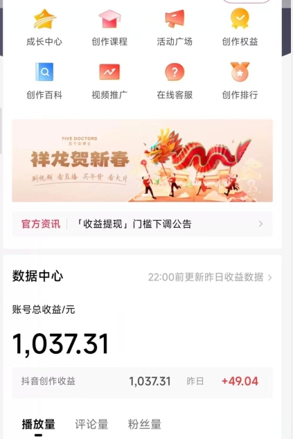 2024最新中视频无脑玩法,作品制作简单,100%原创,单作品收益1000+【揭秘】-水滴知识网