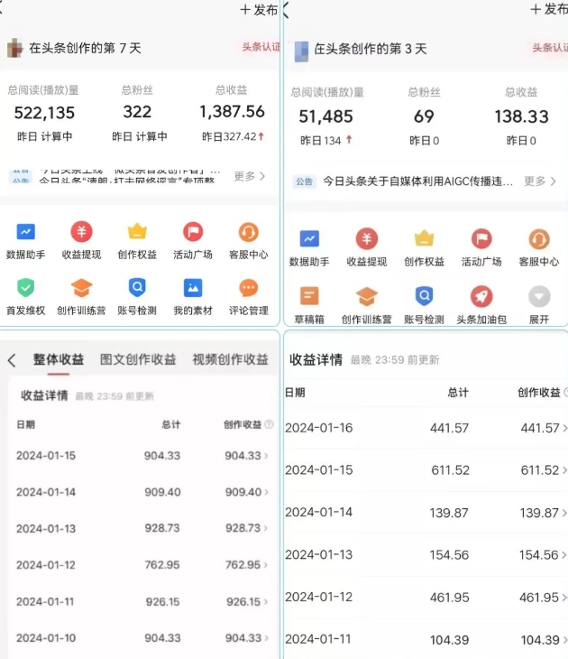 AI头条掘金项目，一天1个小时即可，会复制粘贴就能日入200+-水滴知识网
