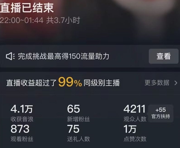 抖音24小时无人直播Ai时装秀，实操日入2000+，礼物刷不停，落地保姆级教学【揭秘】-水滴知识网