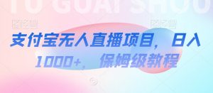 【蓝海项目】抖音途游切片实测一星期收入5000+0粉可玩长期稳定【揭秘】-水滴知识网
