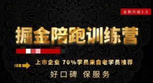 180天全程陪跑训练营:各行业案例深入解析,短视频账号全案操盘,直播人货场全方面讲解,付费投流推广实操经验-水滴知识网
