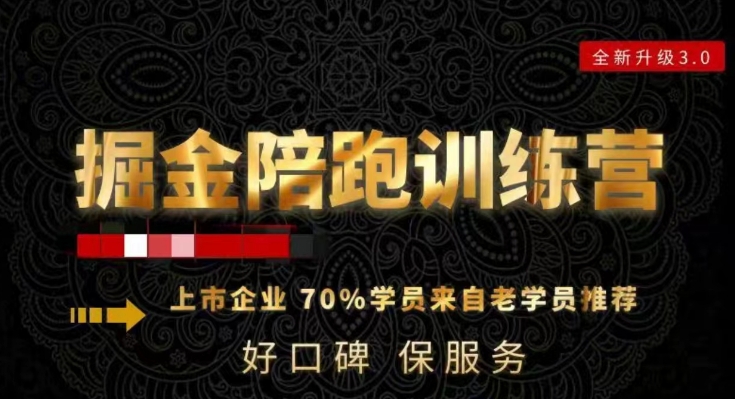 180天全程陪跑训练营:各行业案例深入解析,短视频账号全案操盘,直播人货场全方面讲解,付费投流推广实操经验-水滴知识网