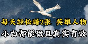 人物传记解说，每天轻松2张，操作简单两天见到收益【揭秘】-水滴知识网
