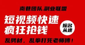 视频号快速疯狂抢钱，可批量矩阵，可工作室放大操作，单号每日利润3-4位数-水滴知识网