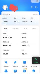 拼多多无货源暴力玩法,全程干货,小白也能轻松入手,月入1万+【揭秘】-水滴知识网
