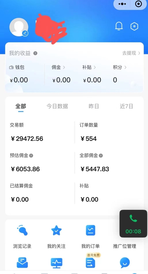 拼多多无货源暴力玩法,全程干货,小白也能轻松入手,月入1万+【揭秘】-水滴知识网