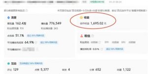 利用Acestudio改编歌曲,切入主题引起共鸣,刷爆评论区,条条爆款,日入2000+【揭秘】-水滴知识网
