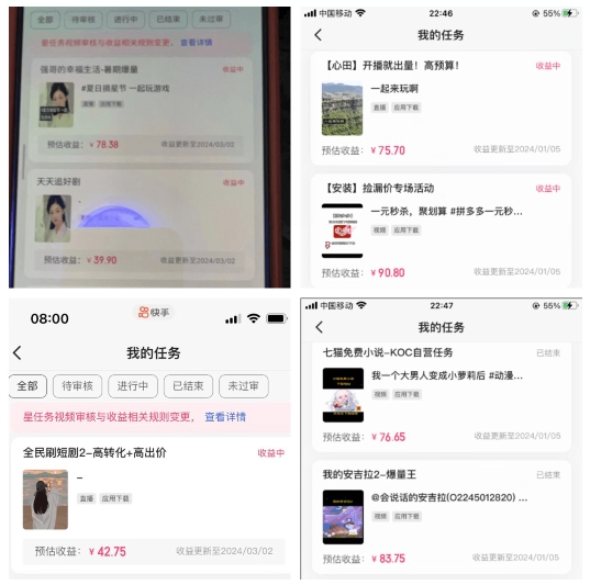 2024年3月最新，快手磁力聚星全流程实操教学，8台手机日均收益稳定100~200元【揭秘】-水滴知识网