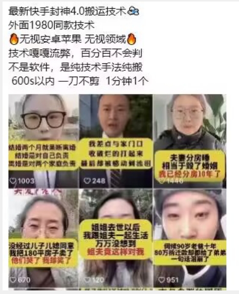 最新快手封神4.0搬运技术，收费1980的技术，无视安卓苹果 ，无视领域【揭秘】-水滴知识网