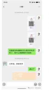 私域搞钱月入三万【小学教辅资料项目】,新手小白从零开始变现陪跑第一期-水滴知识网