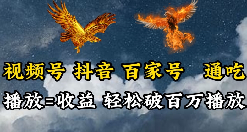 视频号，百家号，抖音流量通吃，抗战时期的英雄人物传记介绍，每天轻松两三张【揭秘】-水滴知识网