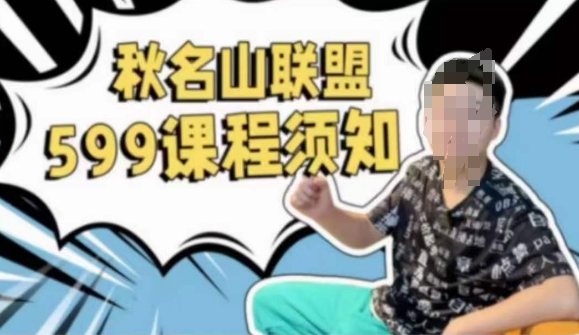 秋名山随心推叠投课,零基础学员,可以学会底层逻辑少走弯路-水滴知识网
