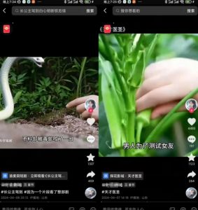 抖音卡章节搬运：短剧搬运术，百分百过抖，一比一搬运，只能安卓【揭秘】-水滴知识网