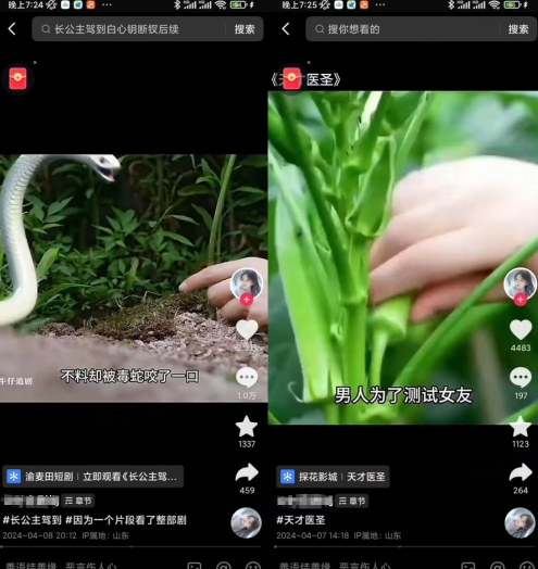 抖音卡章节搬运：短剧搬运术，百分百过抖，一比一搬运，只能安卓【揭秘】-水滴知识网