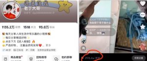 老丁模板搬运术：抖音90万粉丝博主搬运技术【揭秘】-水滴知识网