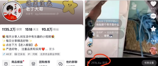 老丁模板搬运术：抖音90万粉丝博主搬运技术【揭秘】-水滴知识网