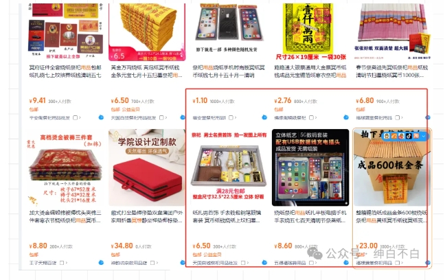 暴利蓝海冷门商品表丨上架就出单丨持续更新-水滴知识网
