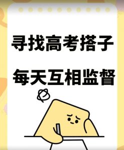考试搭子+卖考试资料当天引流百来人变现900+项目只有这段时间才能冲【揭秘】-水滴知识网