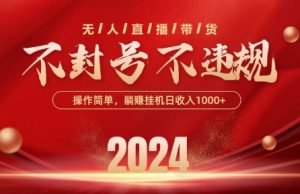 最新抖音无人带货技术,不封号等违规,单日单号收益几张,可批量放大【揭秘】-水滴知识网