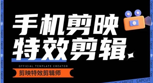 0基础学汽车丝滑炫酷摄影教学,手机剪映特效剪辑-水滴知识网