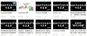月入10万+，新闻信息差项目，多重方式变现，新手可操作【揭秘】-水滴知识网