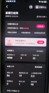 全自动男粉项目6.0 视频+直播双重变现,新鲜出炉【揭秘】-水滴知识网