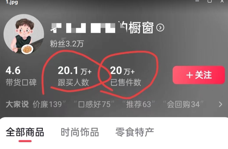 老年人特效抖音带货年入百万，条条原创，非常适合批量矩阵操作【揭秘】-水滴知识网