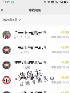 手机搬砖小副业项目训练营1.0,实测1小时收益50+,一部手机轻松日入100+-水滴知识网