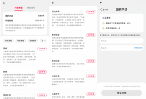 淘宝直播玩小游戏项目，无脑操作保底月入千元收益-水滴知识网