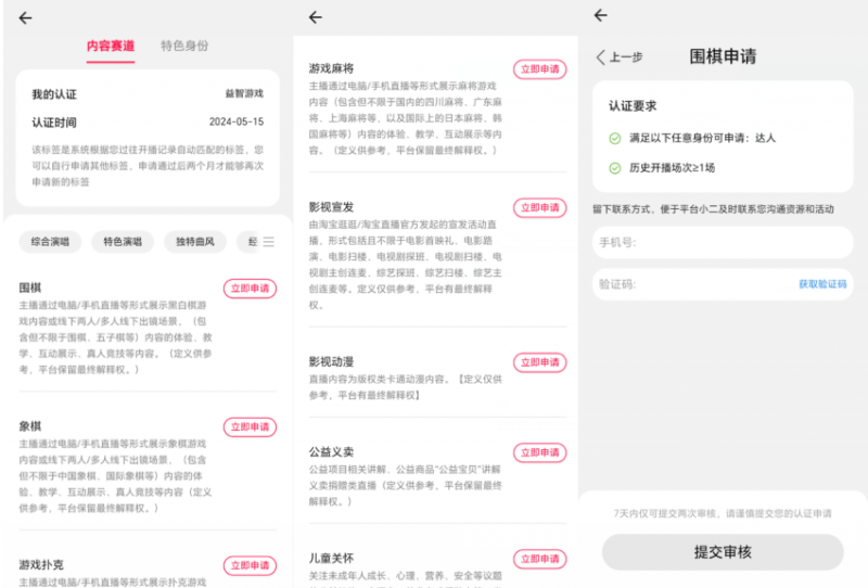淘宝直播玩小游戏项目，无脑操作保底月入千元收益-水滴知识网