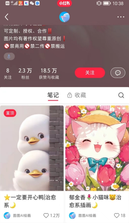 小红书快速涨粉神器，利用AI制作小红书爆款笔记【揭秘】-水滴知识网
