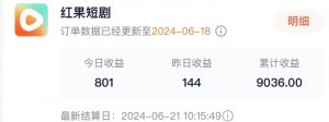 抖音短剧同款特效搬运技术,实测一天千元收益-水滴知识网