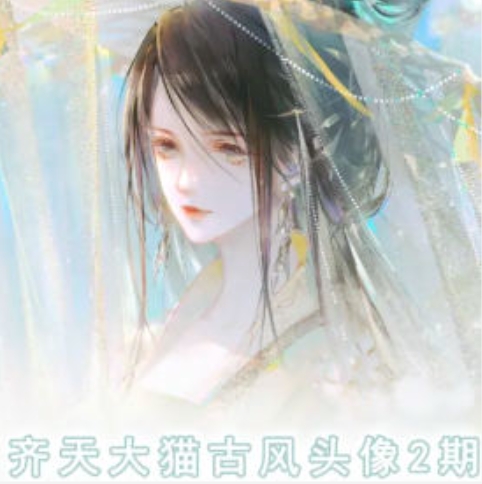 齐天大猫古风头像课第2期,帮助您提高您的绘画技能-水滴知识网