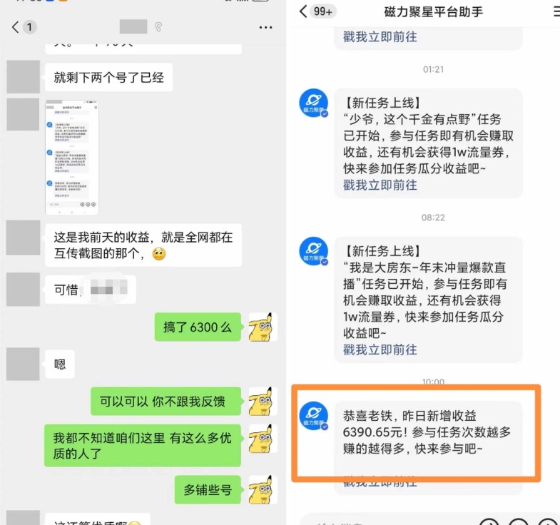 快手男粉无人直播，单号最高一天6000+，新一波吃大肉的机会真的来了-水滴知识网