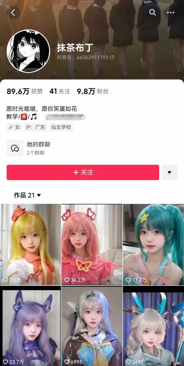 AI动态美女暴力起号,新赛道原创作品,条条爆款,一周7万粉丝-水滴知识网