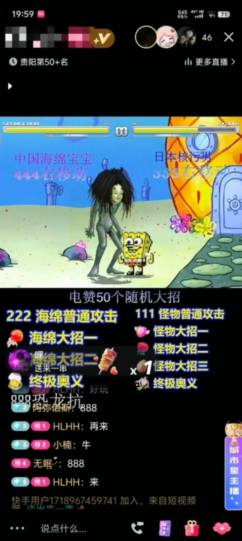 海绵宝宝格斗对战无人直播，无脑玩法，简单上手，日入500+【揭秘】-水滴知识网