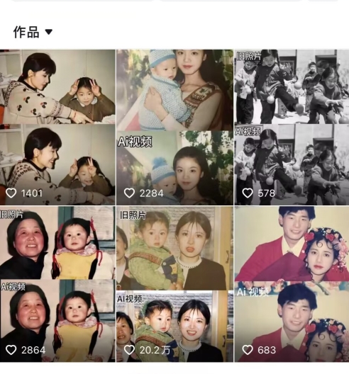 最近全网爆火旧照片变视频，月入过万玩法详细拆解-水滴知识网