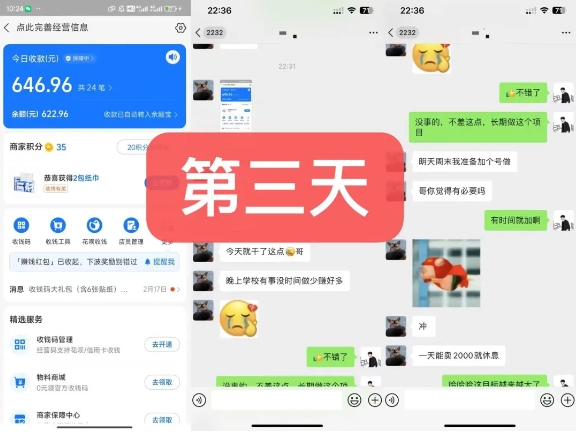 货币掘金项目,3天卖了2720!新项目内测组【限10人】-水滴知识网