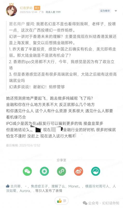 某付费文章：金融行业还有未来吗?普通人怎么利用金融行业发财?(附财富密码)-水滴知识网