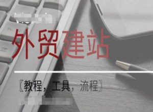 WordPress外贸建站+SEO优化课程【教程,工具,流程】-水滴知识网