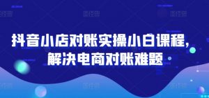 2024图文带货训练营,普通人实现逆袭的流量+变现密码-水滴知识网