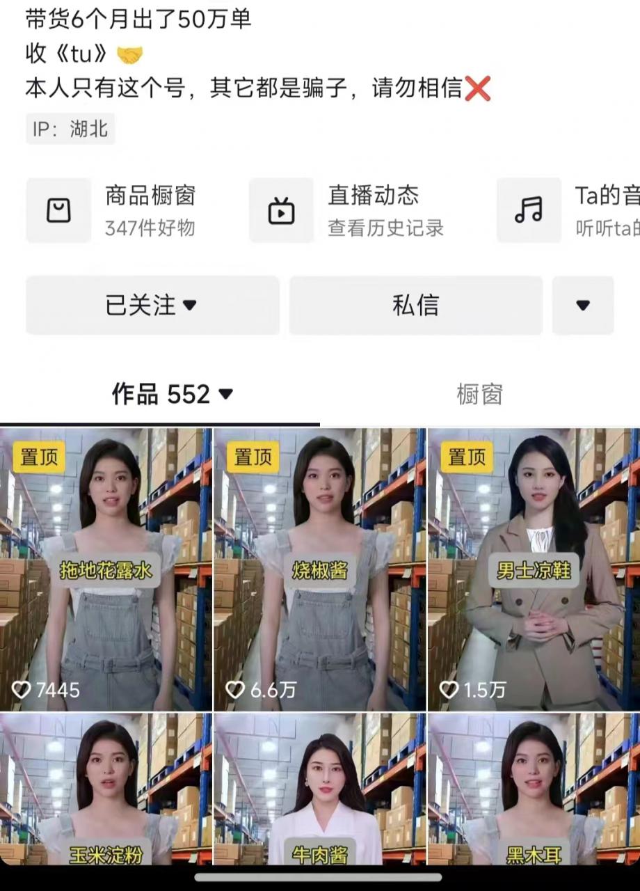 抖音ai数字人带货，千川微投流撬动流量的玩法，轻松带货几十w件-水滴知识网