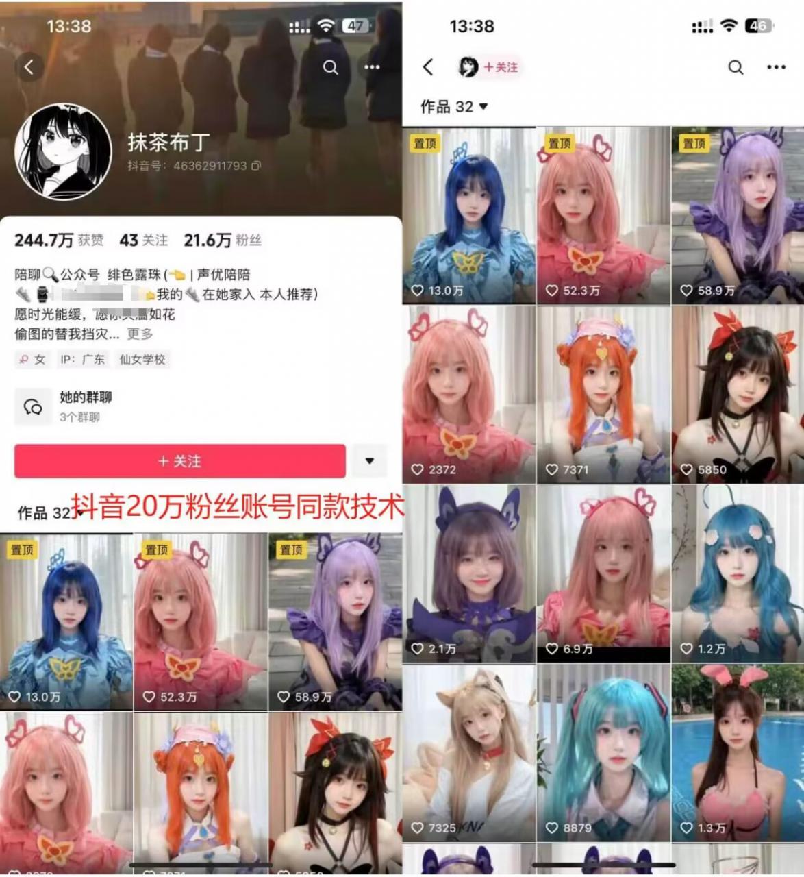 云天二次元美女起号教学,月涨10万粉丝,不判搬运-水滴知识网