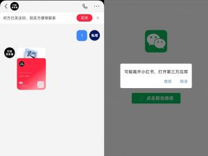 全网首发，小红书直跳微信卡片制作教程，无限制作可转卖，外面一张卖99【揭秘】-水滴知识网