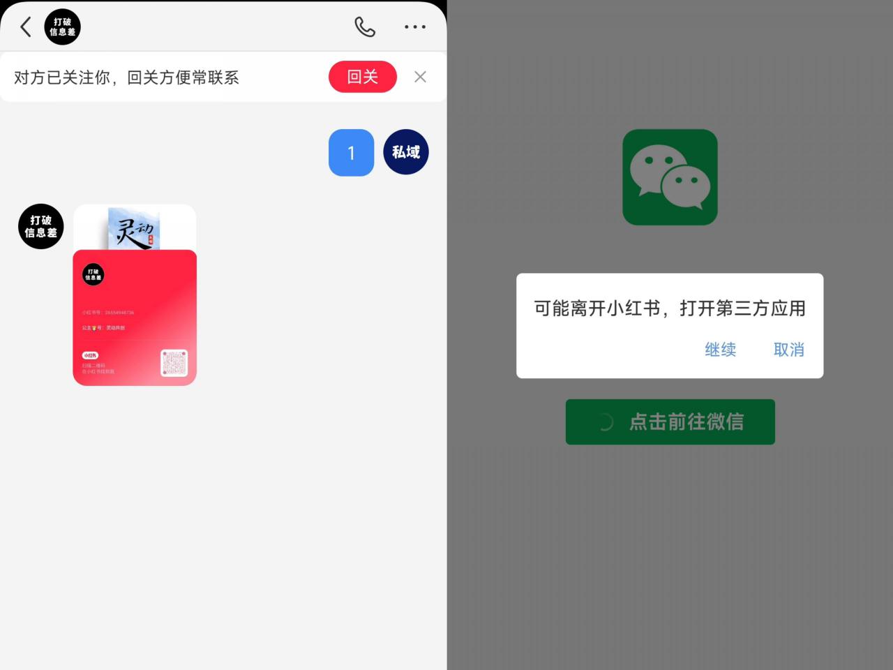 全网首发，小红书直跳微信卡片制作教程，无限制作可转卖，外面一张卖99【揭秘】-水滴知识网